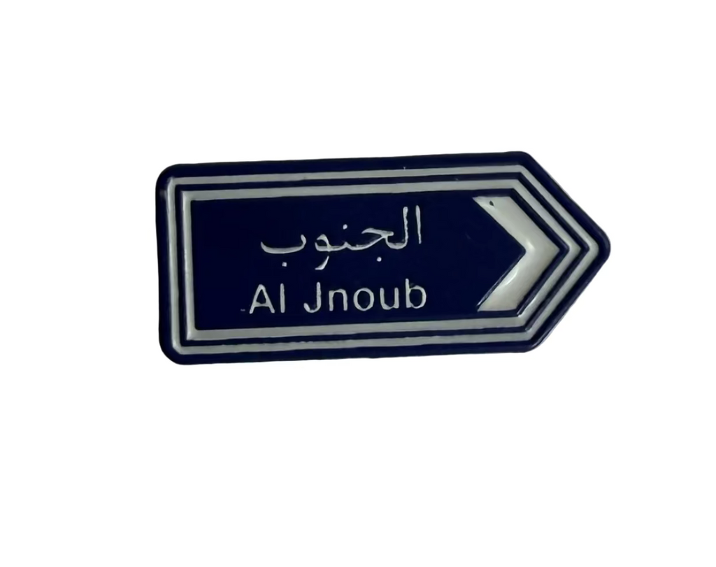 Al Janoub Pin
