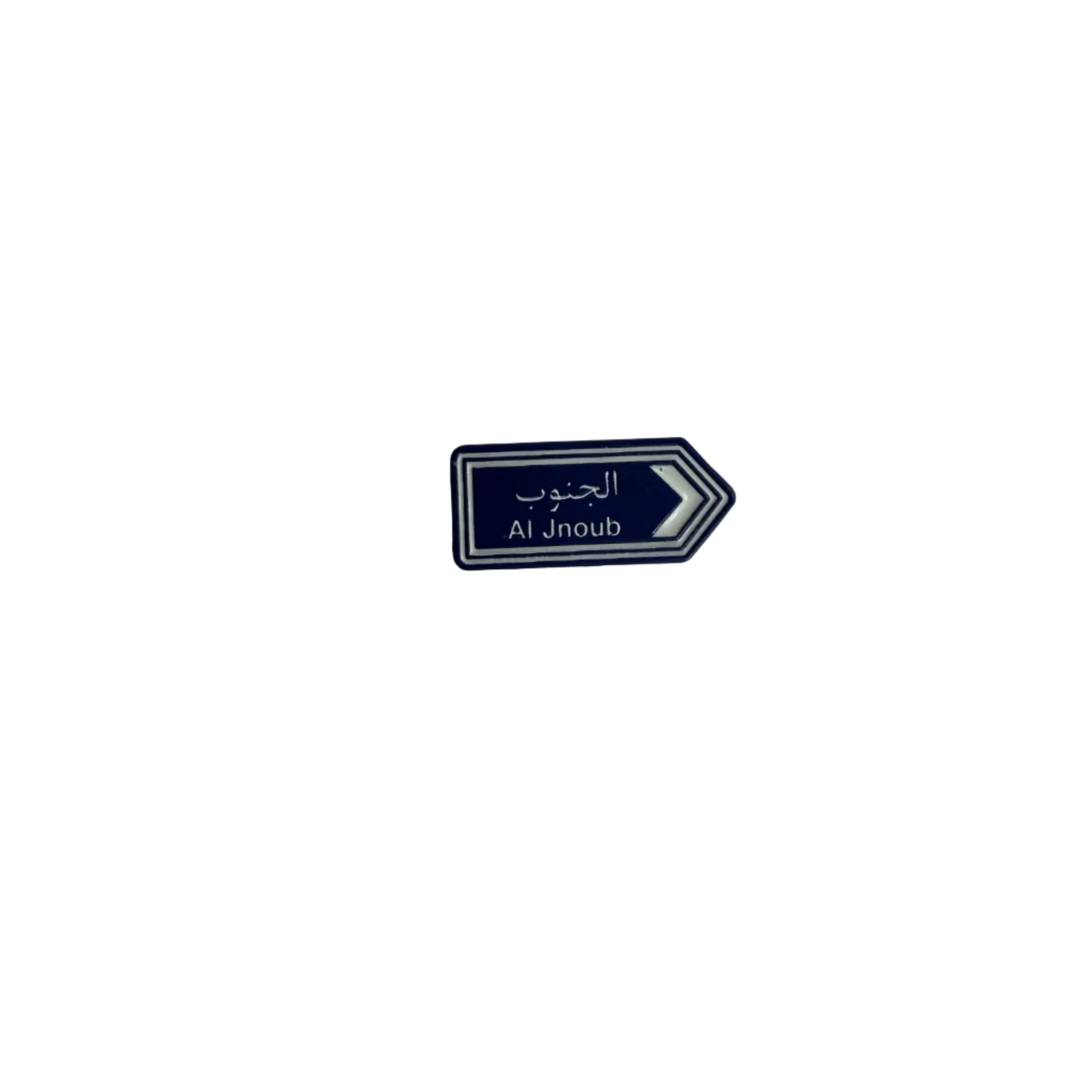 Al Janoub Pin